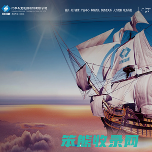 江苏森萱医药股份有限公司