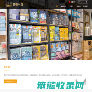 活宠出售,猫狗食品零售批发,狗狗护理,宠物玩具和训练
