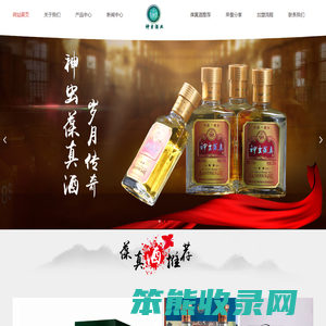 神虫酒业