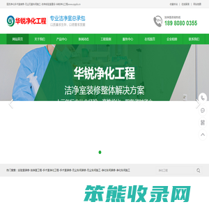 成都层流净化手术室装修