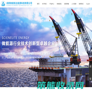 成都叁能锐达能源科技有限公司