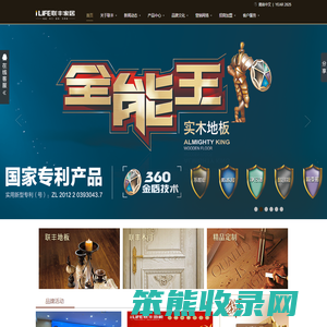 纯木生活品位家