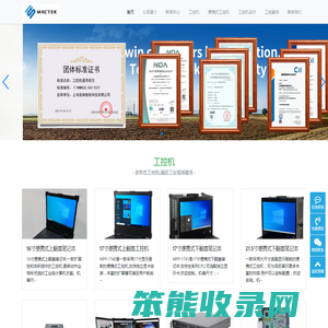 上海工控机设计生产销售