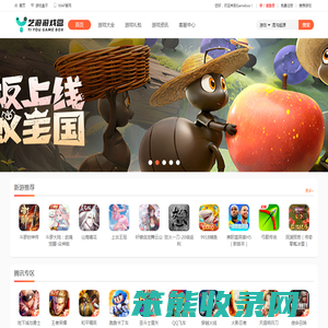 艺游游戏盒