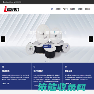 浙江联硕电力科技股份有限公司