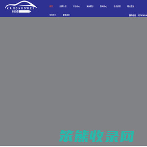 武汉康晟隆商贸有限公司