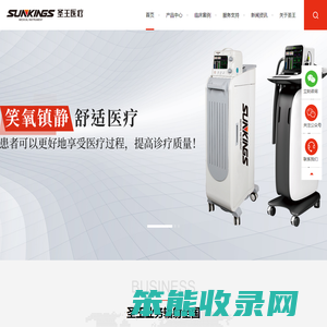 杭州圣王医疗设备有限公司