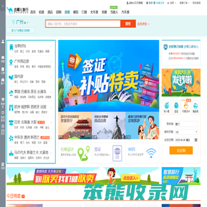 【去哪儿旅游】度假搜索,