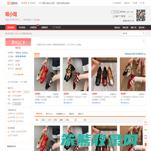喵小姐网供旗舰店