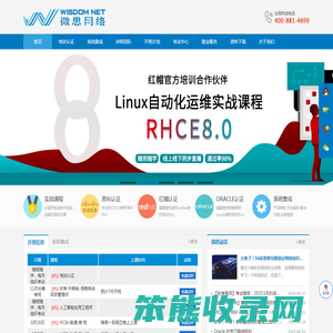 1微思网络