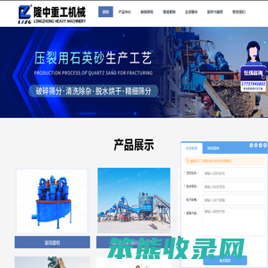 细砂回收机