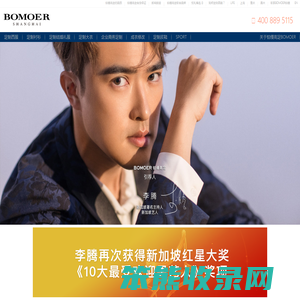 BOMOER铂缦高定官网