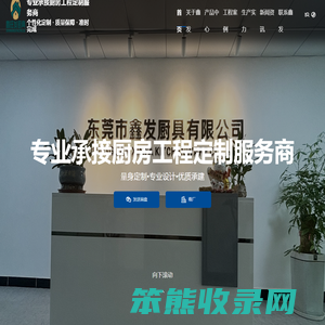 东莞厨具,不锈钢厨具,厨具设备,不锈钢制品,不锈钢厨具工程