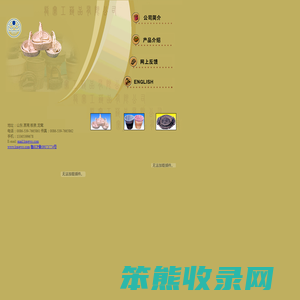 山东省莒南龙窝工艺品制造有限公司
