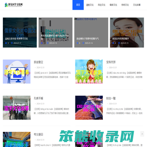 淮先国学文化网
