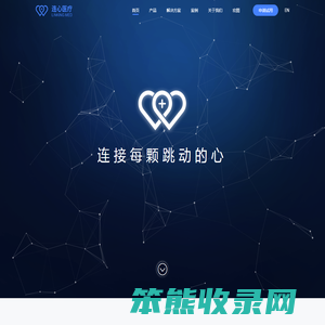 北京连心医疗科技有限公司