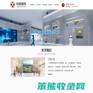 重庆展厅装修