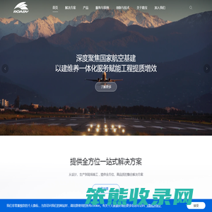 精邦机械
