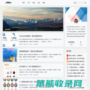 天气预报