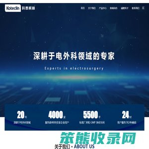 南京科泰柯林医疗科技有限公司