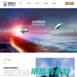 丹东续航动力科技有限公司