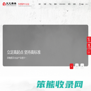 江西天元药业有限公司