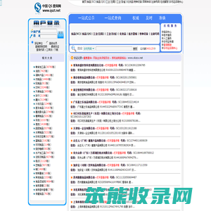 SC查询