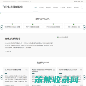 高压无功补偿装置【厂家