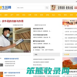 全球生活网