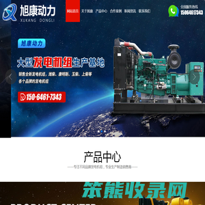 潍坊旭康动力有限公司