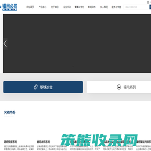 镭目公司