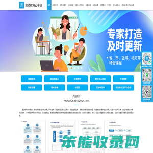 劳动教育云平台