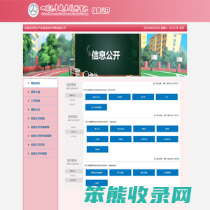 信息公开