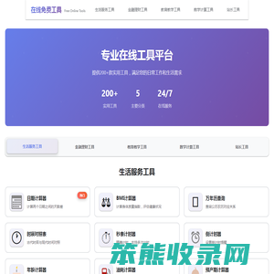 凤凰工具网