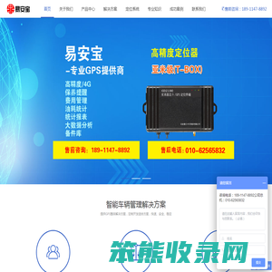 GPS定位器,汽车定位器,北斗定位器,GPS定位系统,工程车环卫车辆GPS定位管理系统