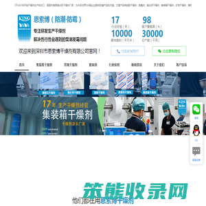 恩索博干燥剂源头生产制造商工厂批发商。