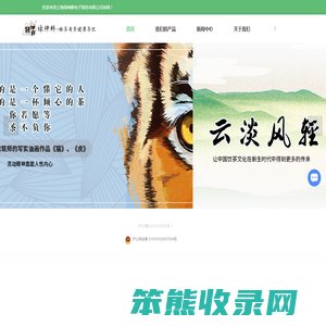 绿神鲜