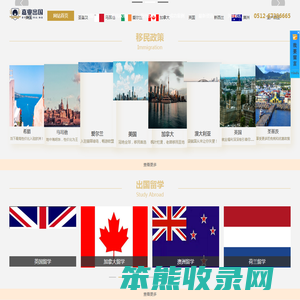 苏州出国留学,移民