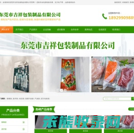 定做包装袋