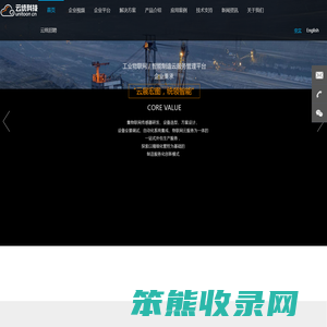 上海云统信息科技有限公司