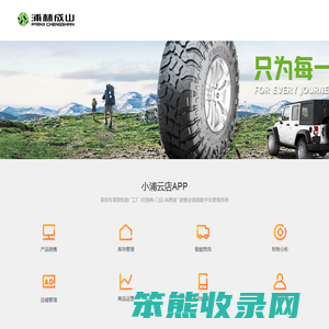 小浦云店APP