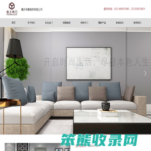 业尚门业
