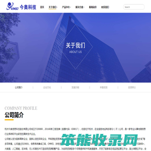 杭州今奥信息科技股份有限公司
