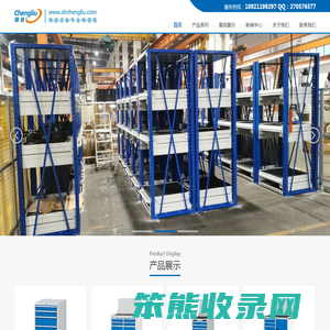 上海晟琉金属制品有限公司