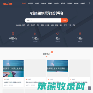 伯乐人生活网