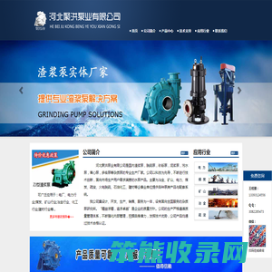 渣浆泵厂家/潜水