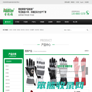 充电发热保暖鞋
