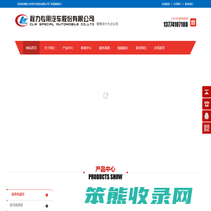 程力汽车集团抑尘车专业厂[多功能应急抢险车车间]