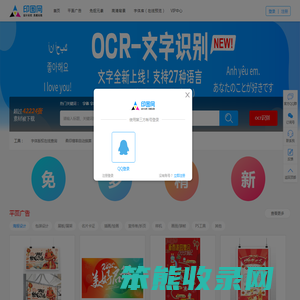 印图网