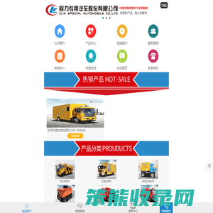 程力威应急装备制造